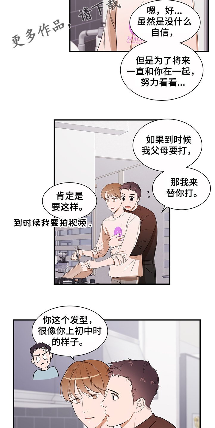 第89章：【第二季】想一起体验