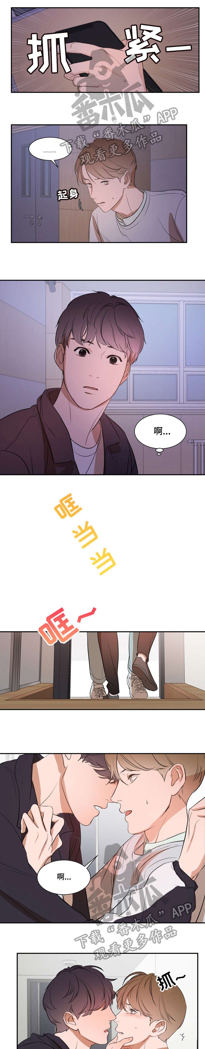 第9章：问我
