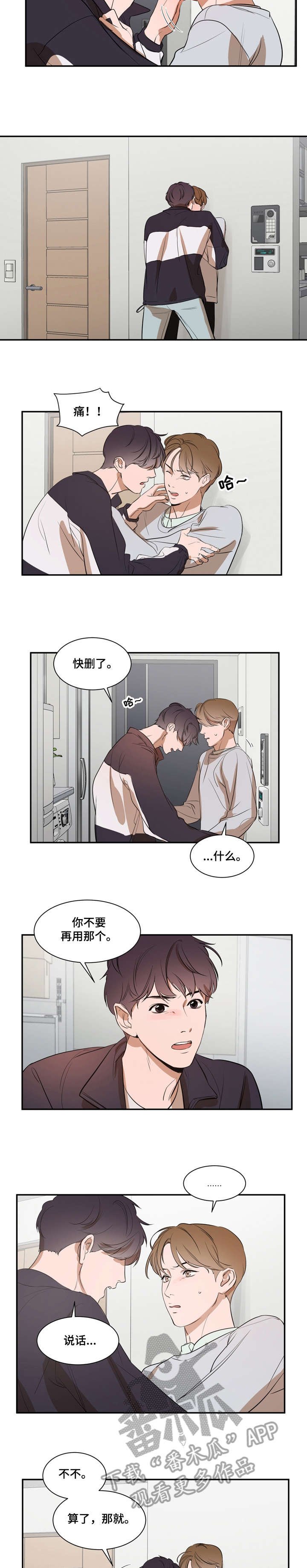 第9章：问我