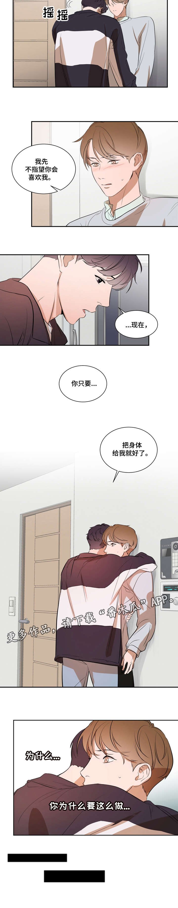 第9章：问我