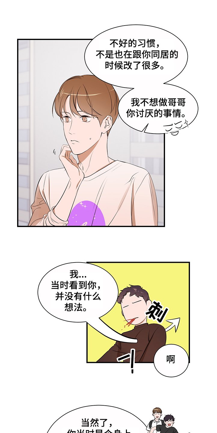 第90章：【第二季】换发型