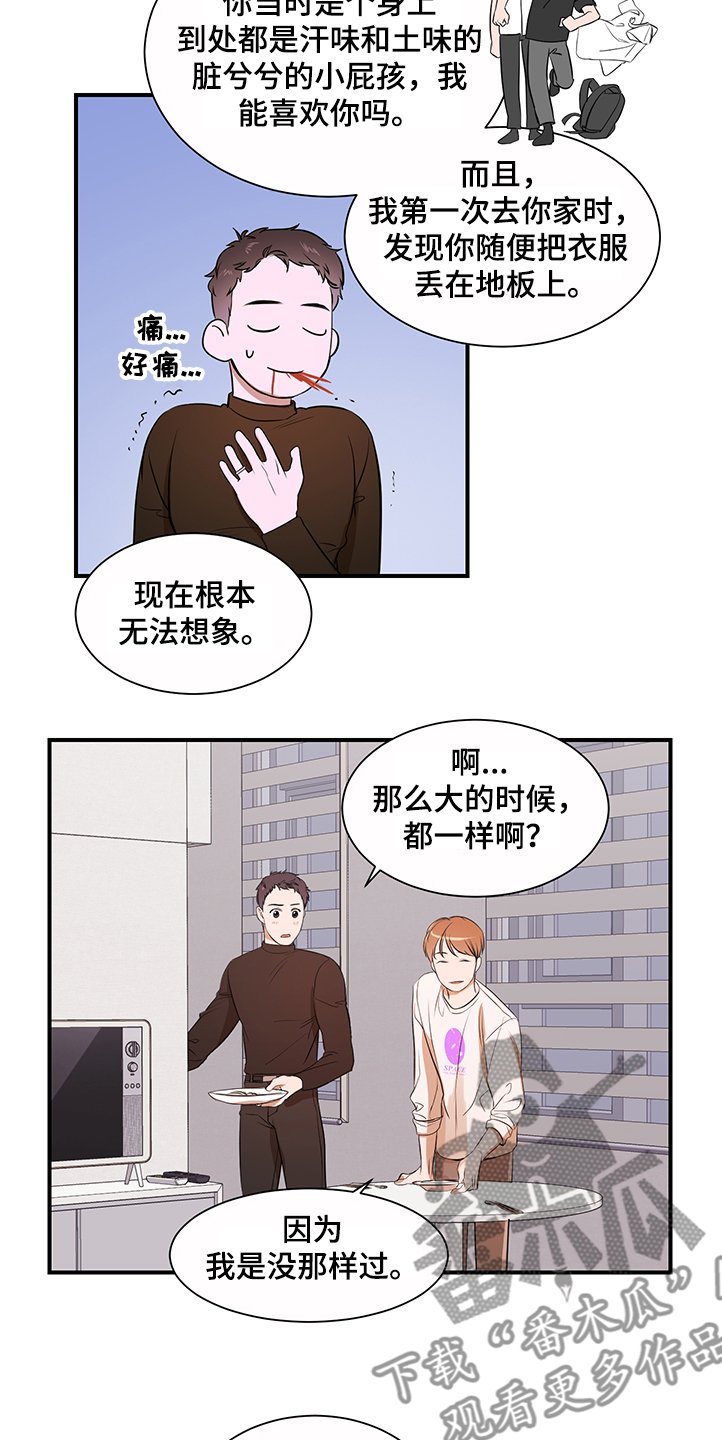 第90章：【第二季】换发型