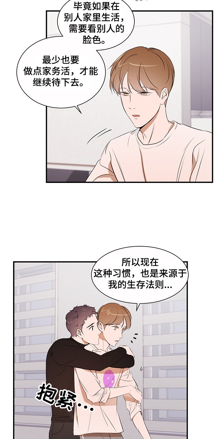 第90章：【第二季】换发型