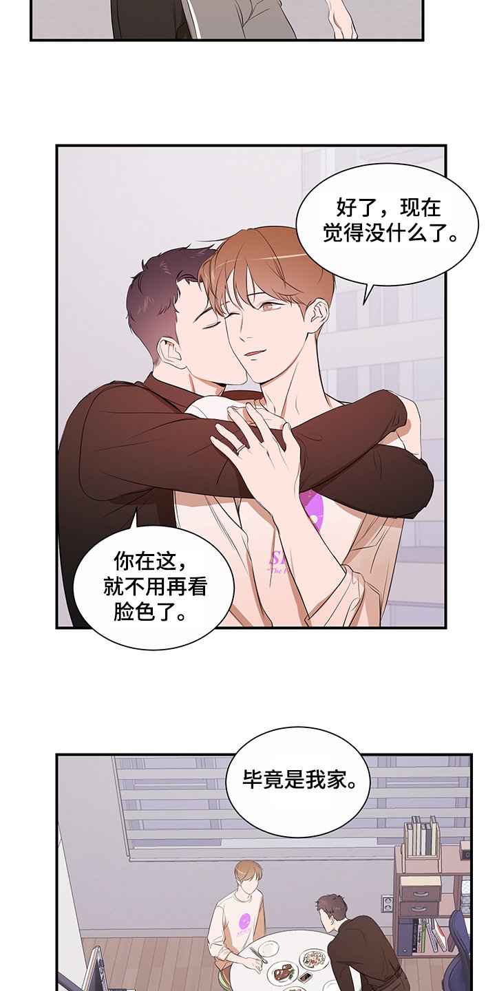 第90章：【第二季】换发型