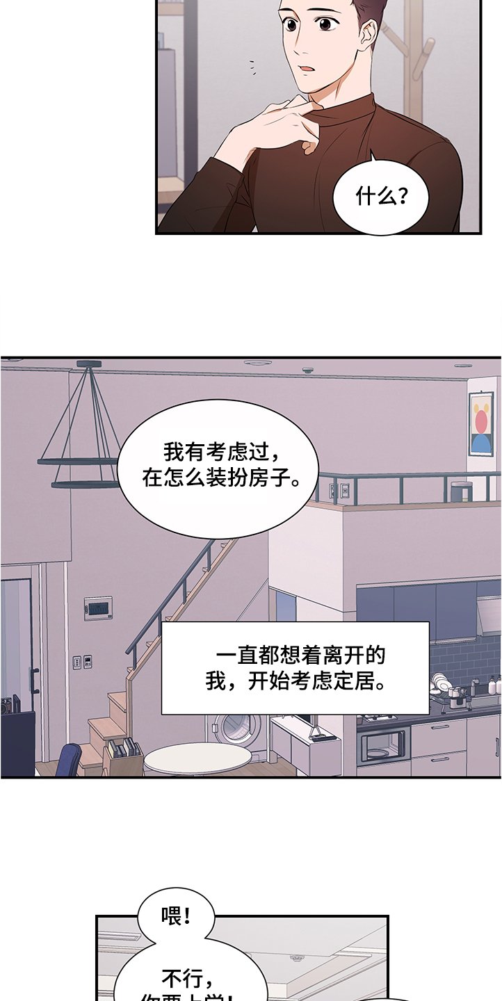 第90章：【第二季】换发型