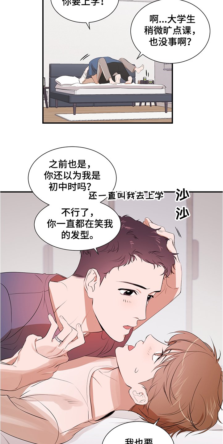 第90章：【第二季】换发型