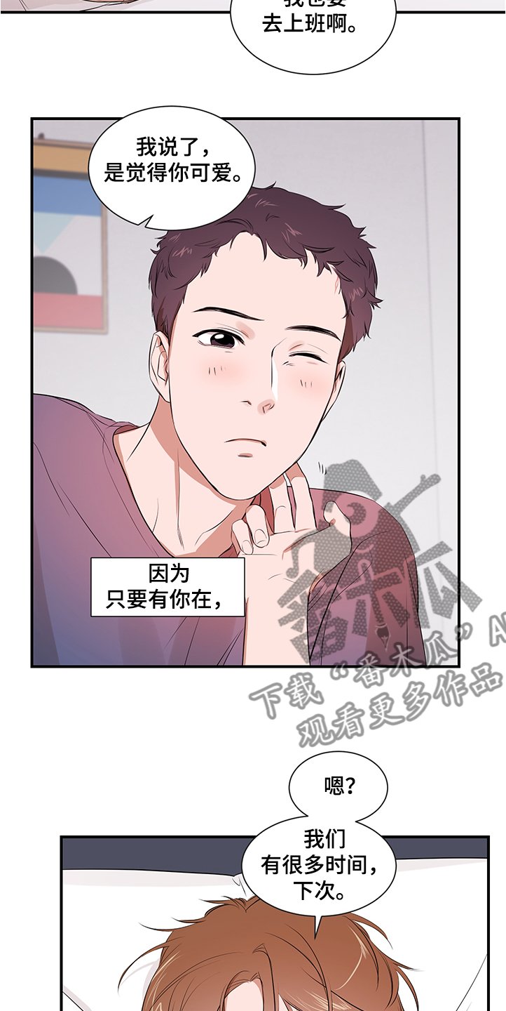 第90章：【第二季】换发型
