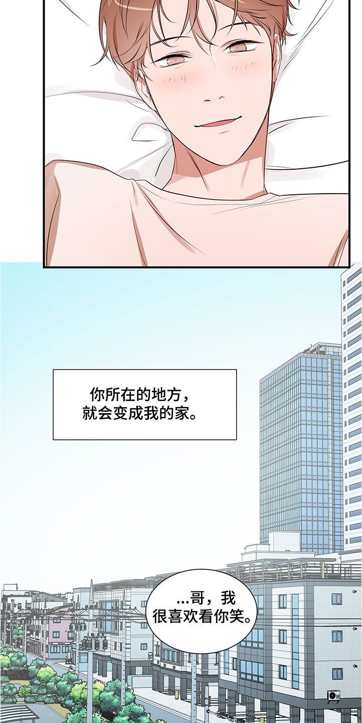 第90章：【第二季】换发型