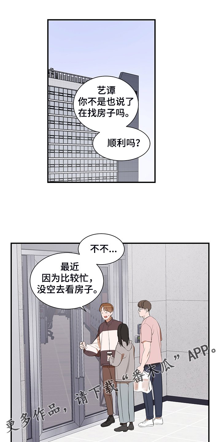 第91章：【第二季】只能呆在家