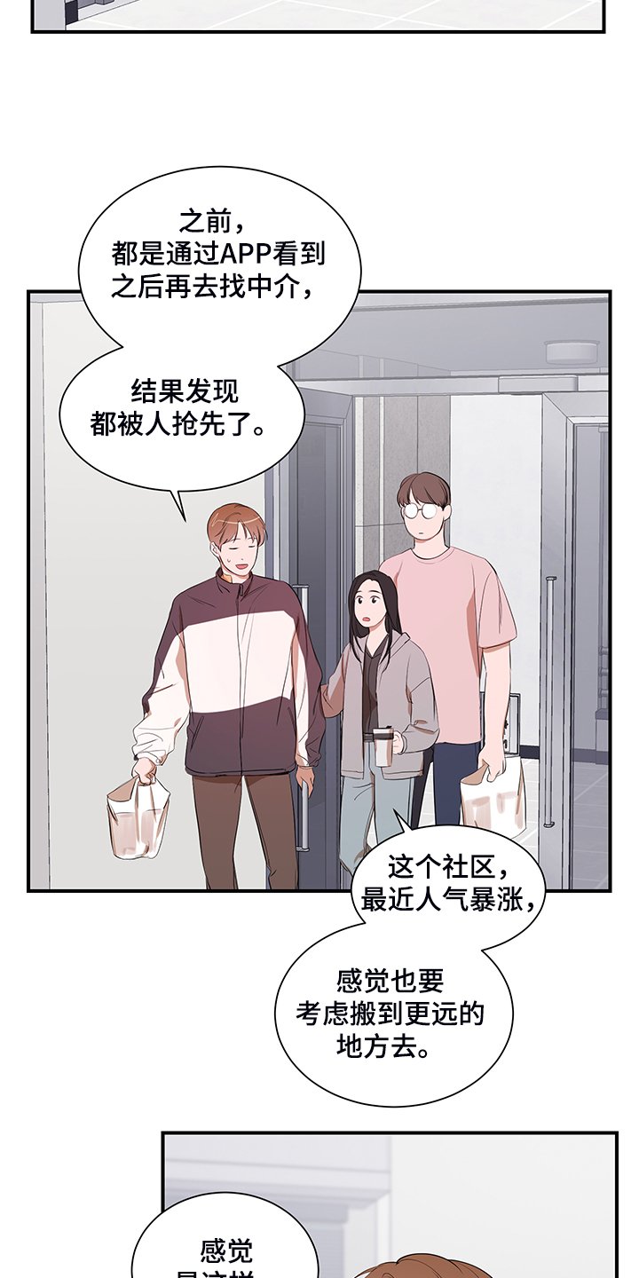 第91章：【第二季】只能呆在家