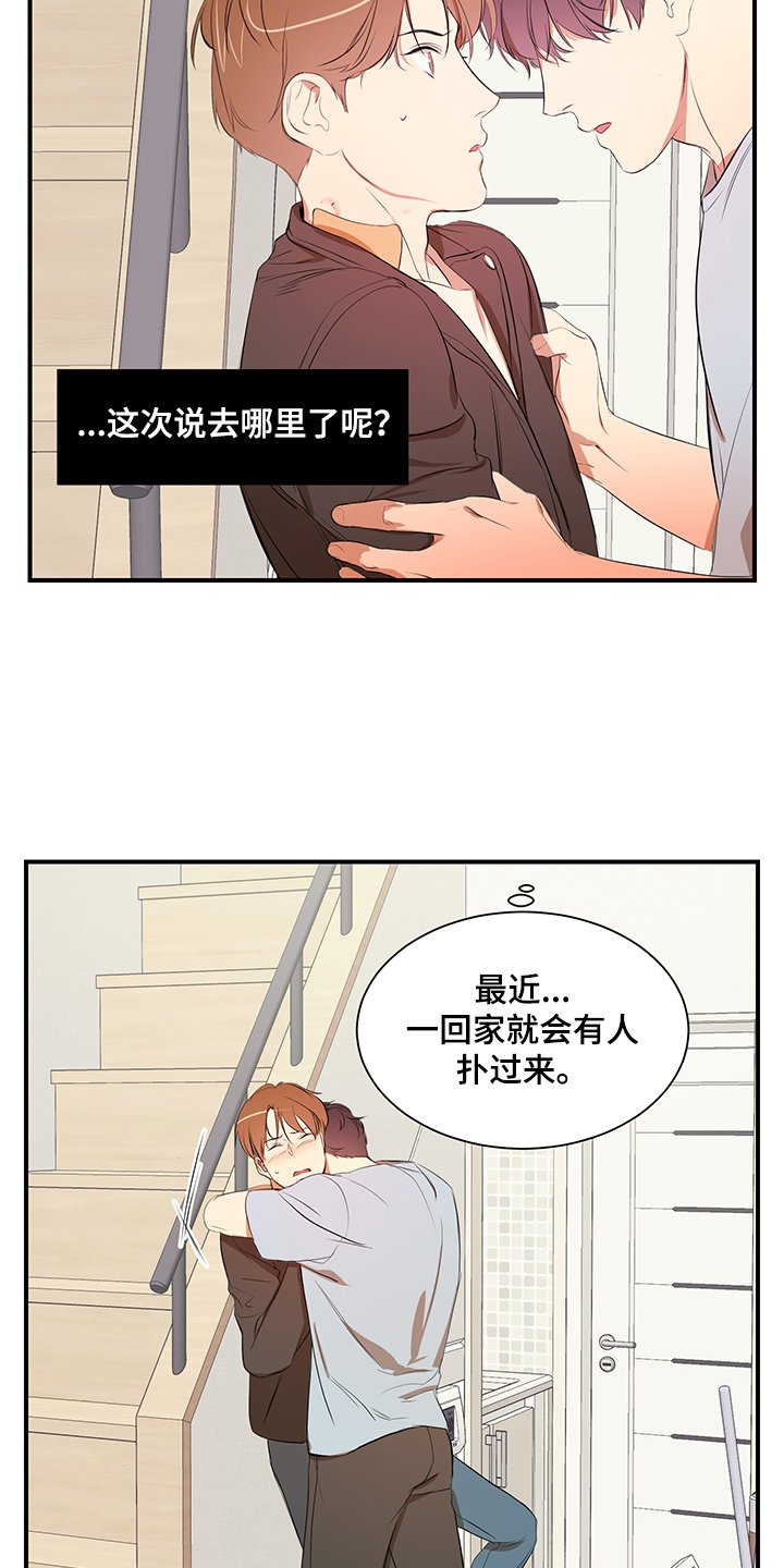 第91章：【第二季】只能呆在家