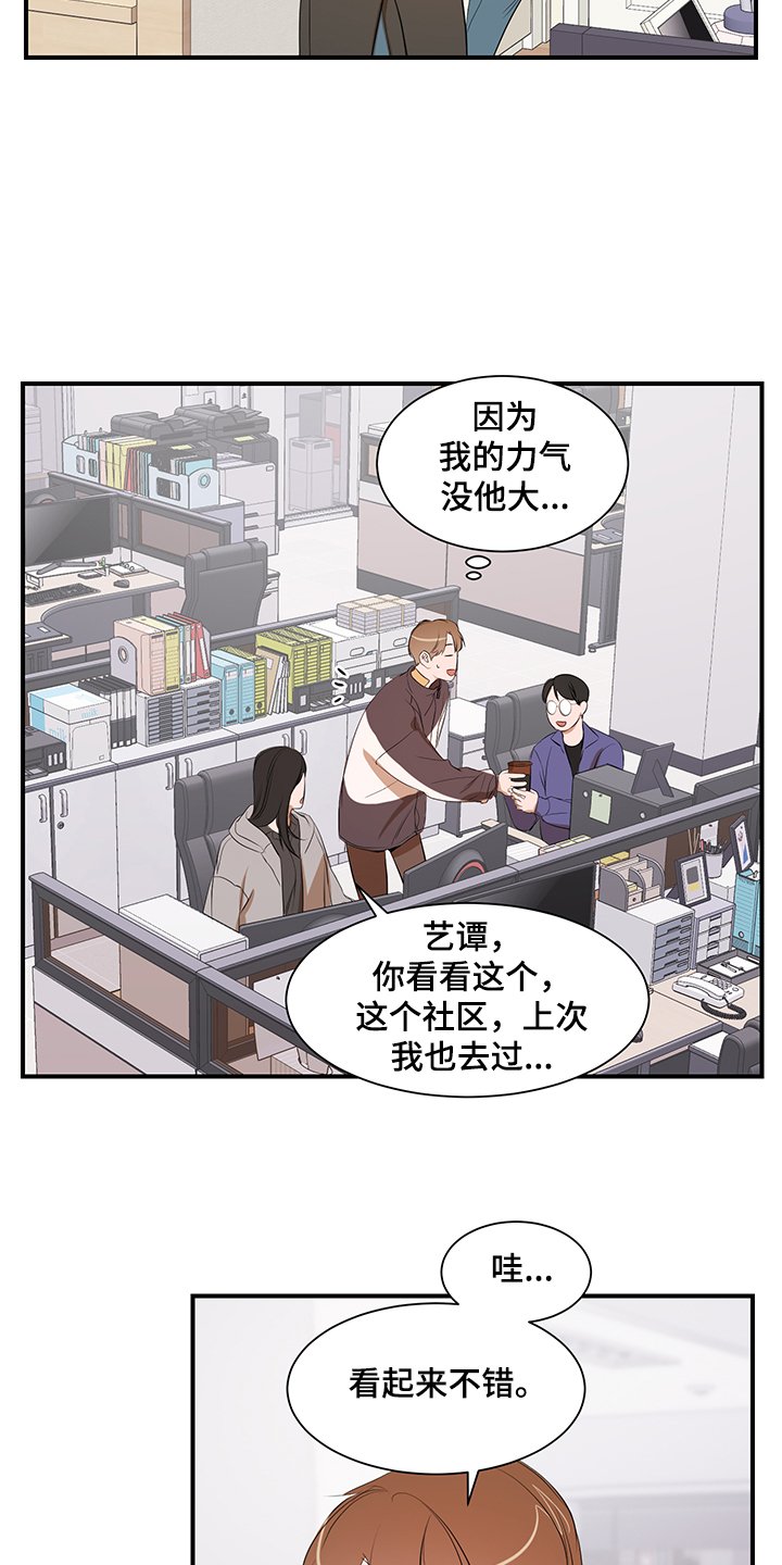 第91章：【第二季】只能呆在家