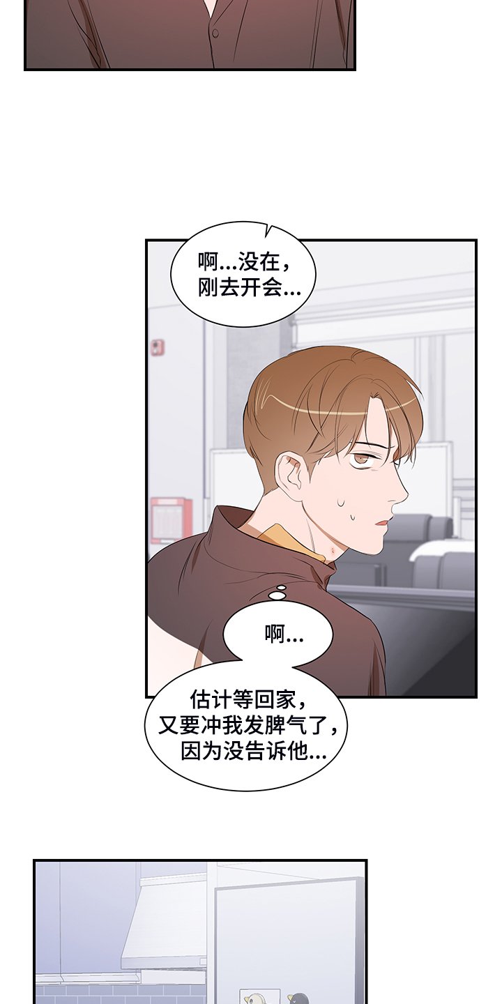 第91章：【第二季】只能呆在家
