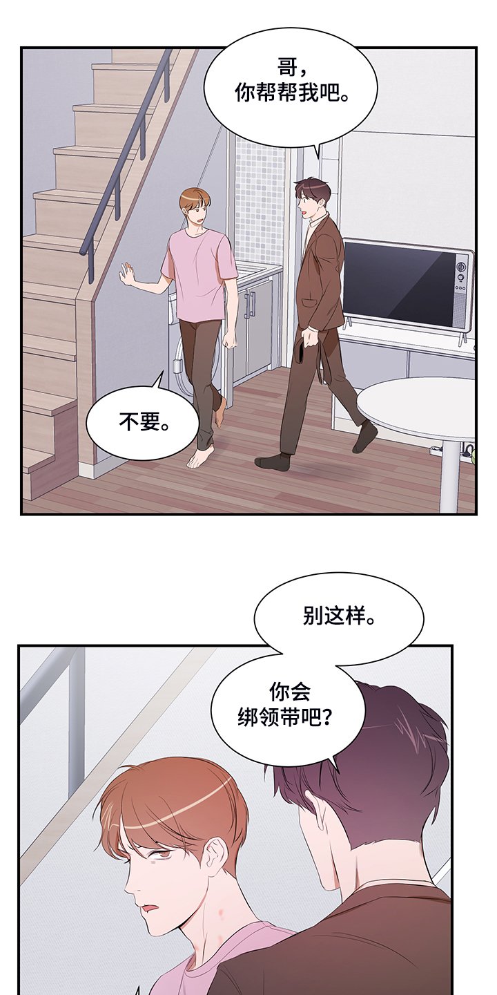 第91章：【第二季】只能呆在家