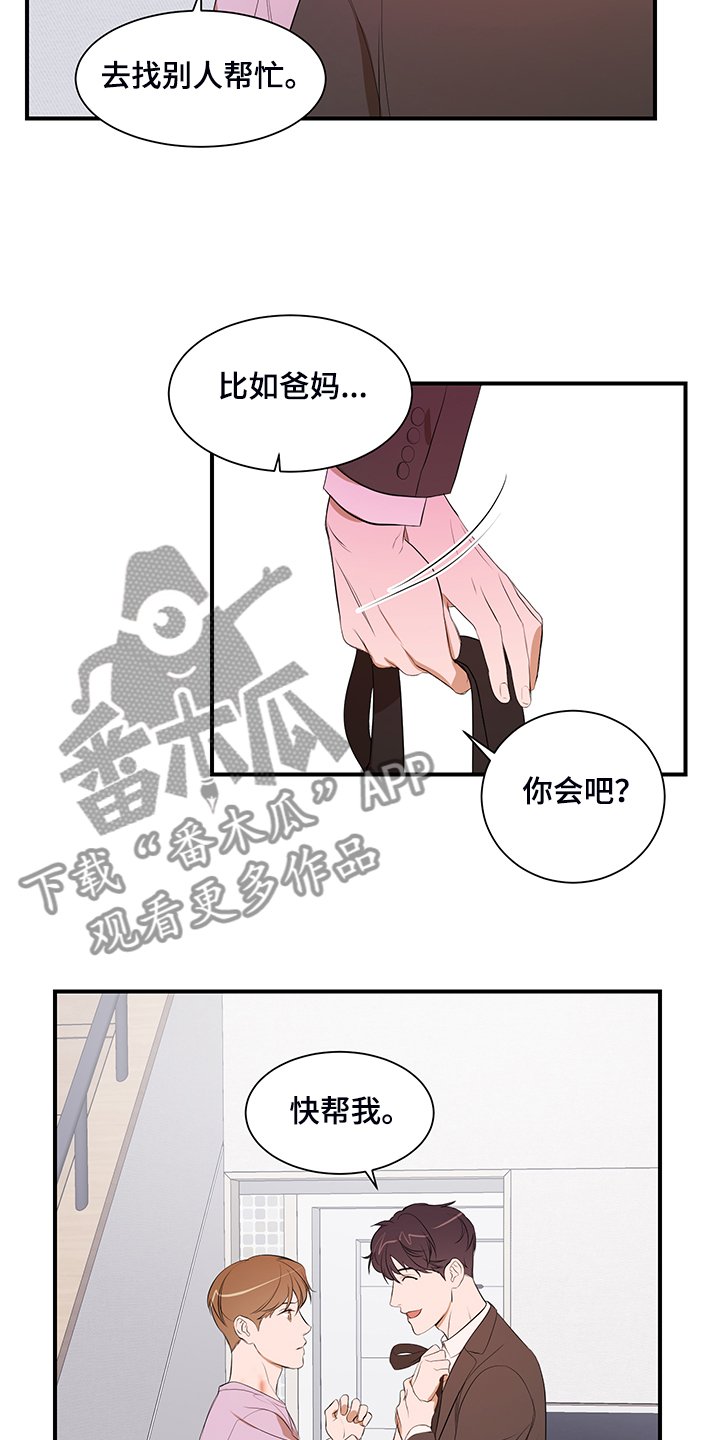 第91章：【第二季】只能呆在家