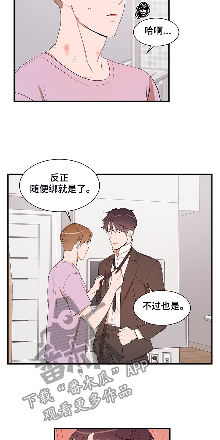 第91章：【第二季】只能呆在家