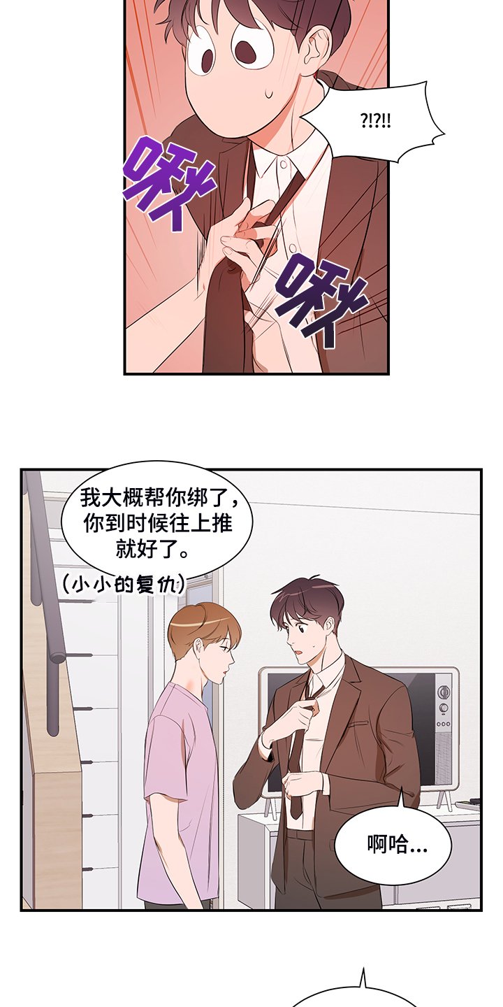 第91章：【第二季】只能呆在家