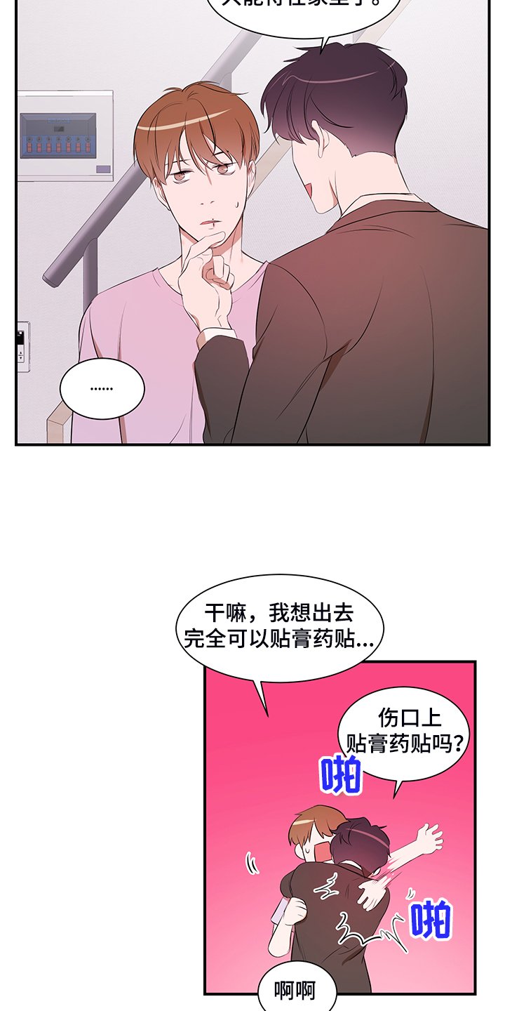 第91章：【第二季】只能呆在家