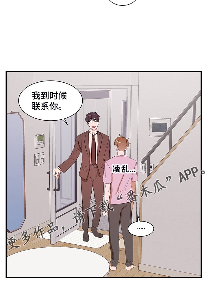 第91章：【第二季】只能呆在家