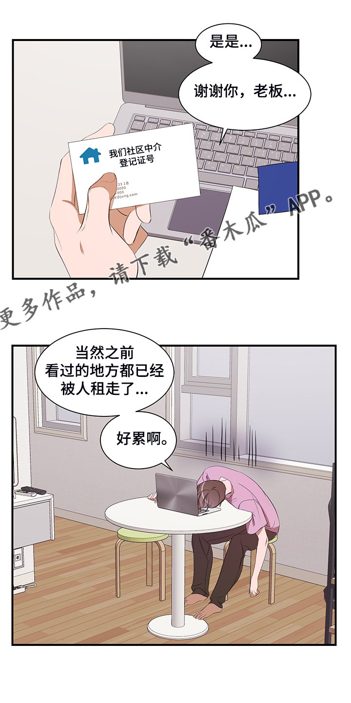 第92章：【第二季】好累啊