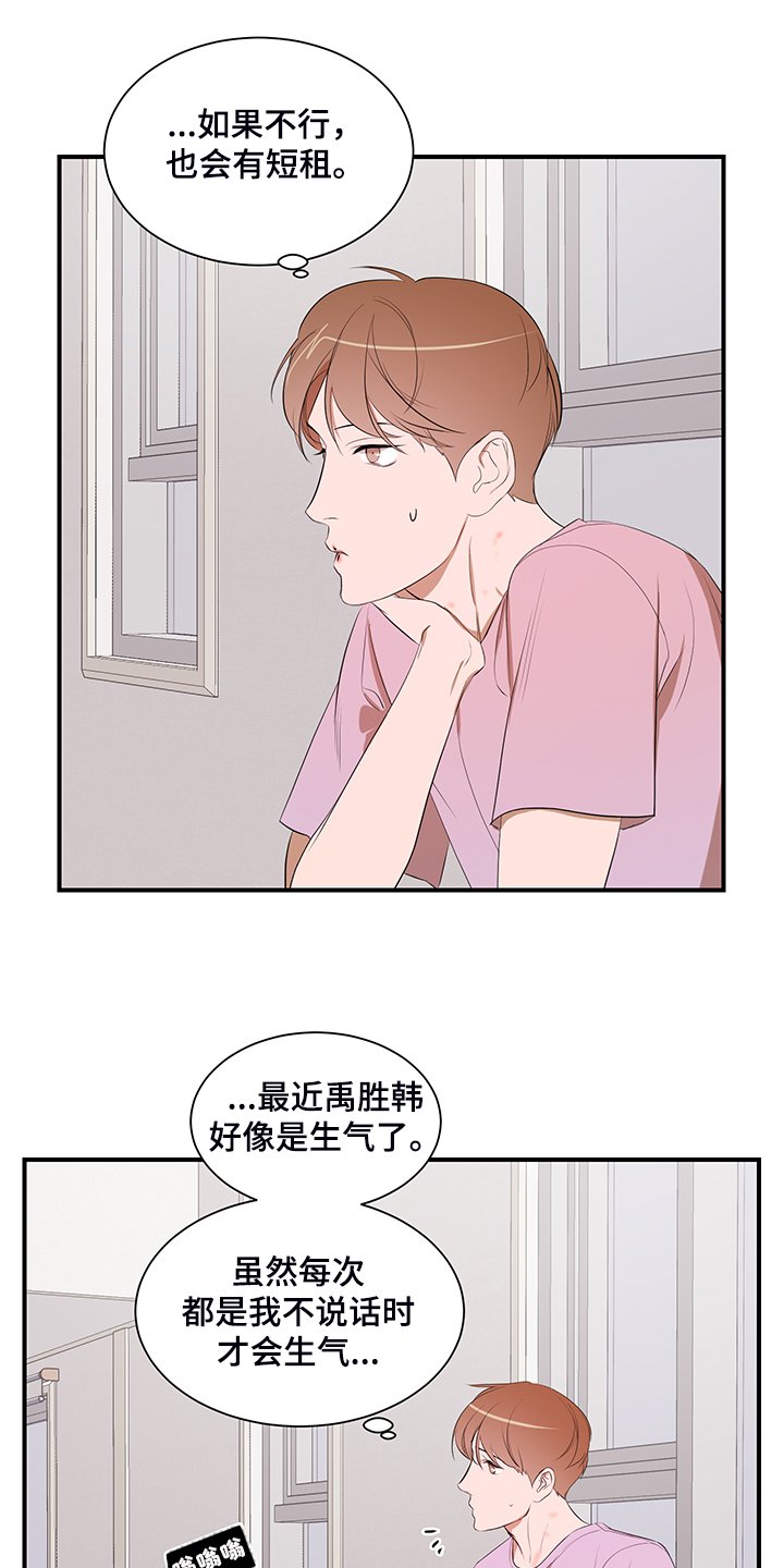第92章：【第二季】好累啊