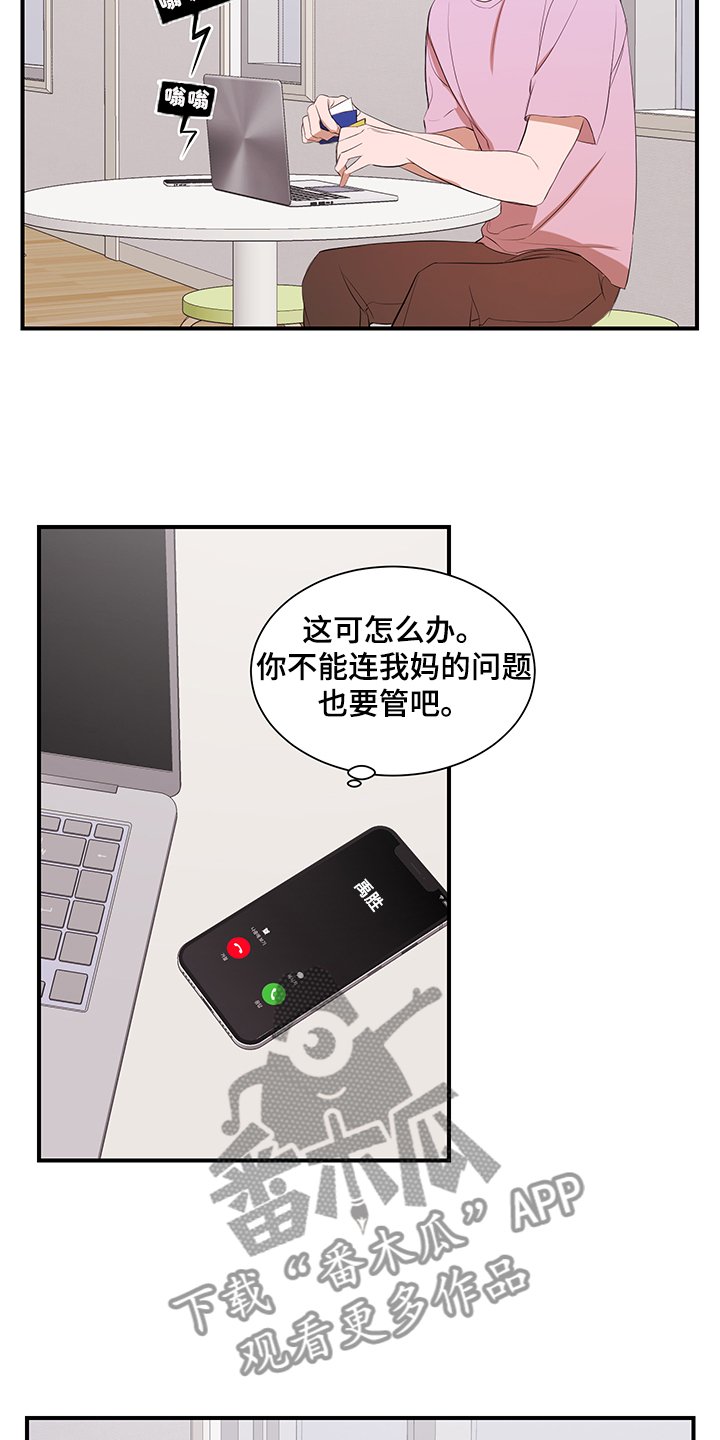 第92章：【第二季】好累啊