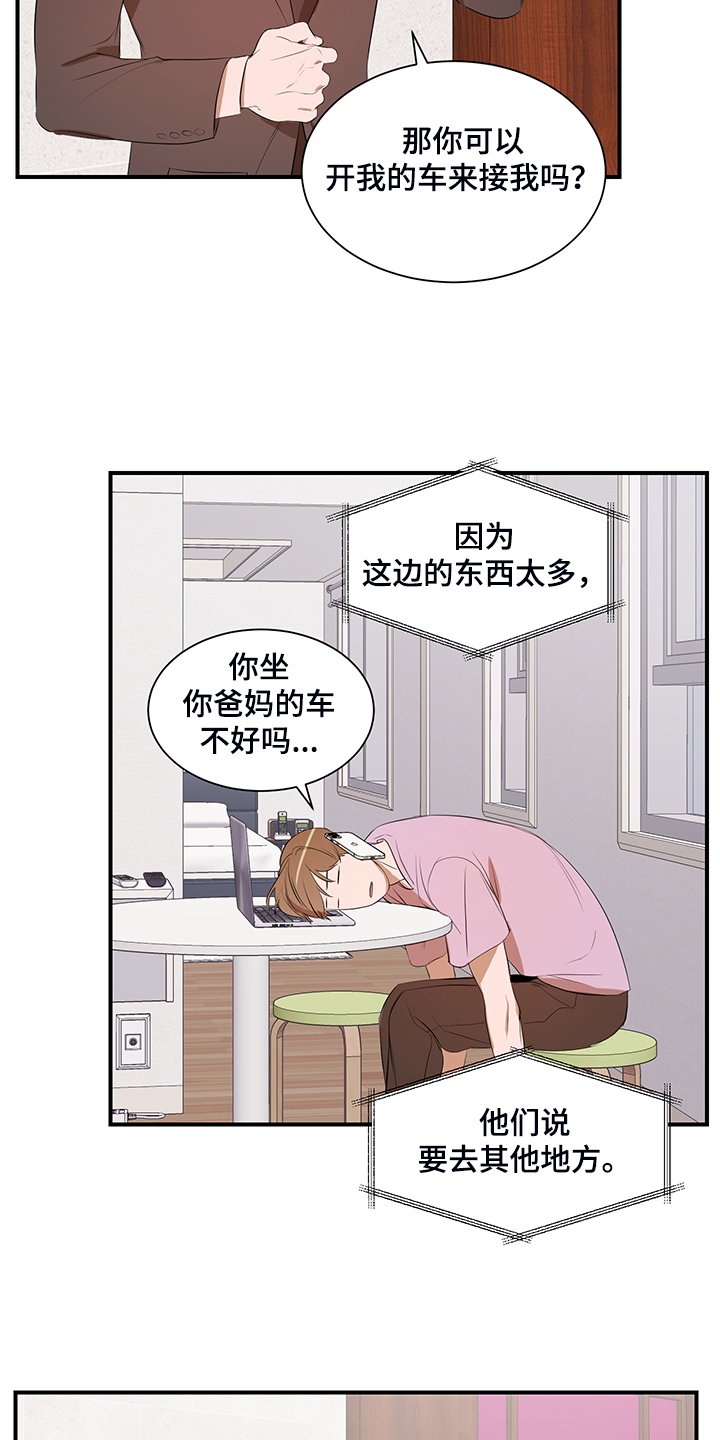 第92章：【第二季】好累啊