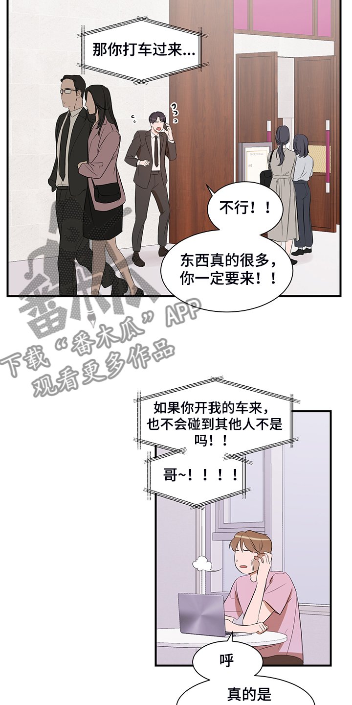 第92章：【第二季】好累啊