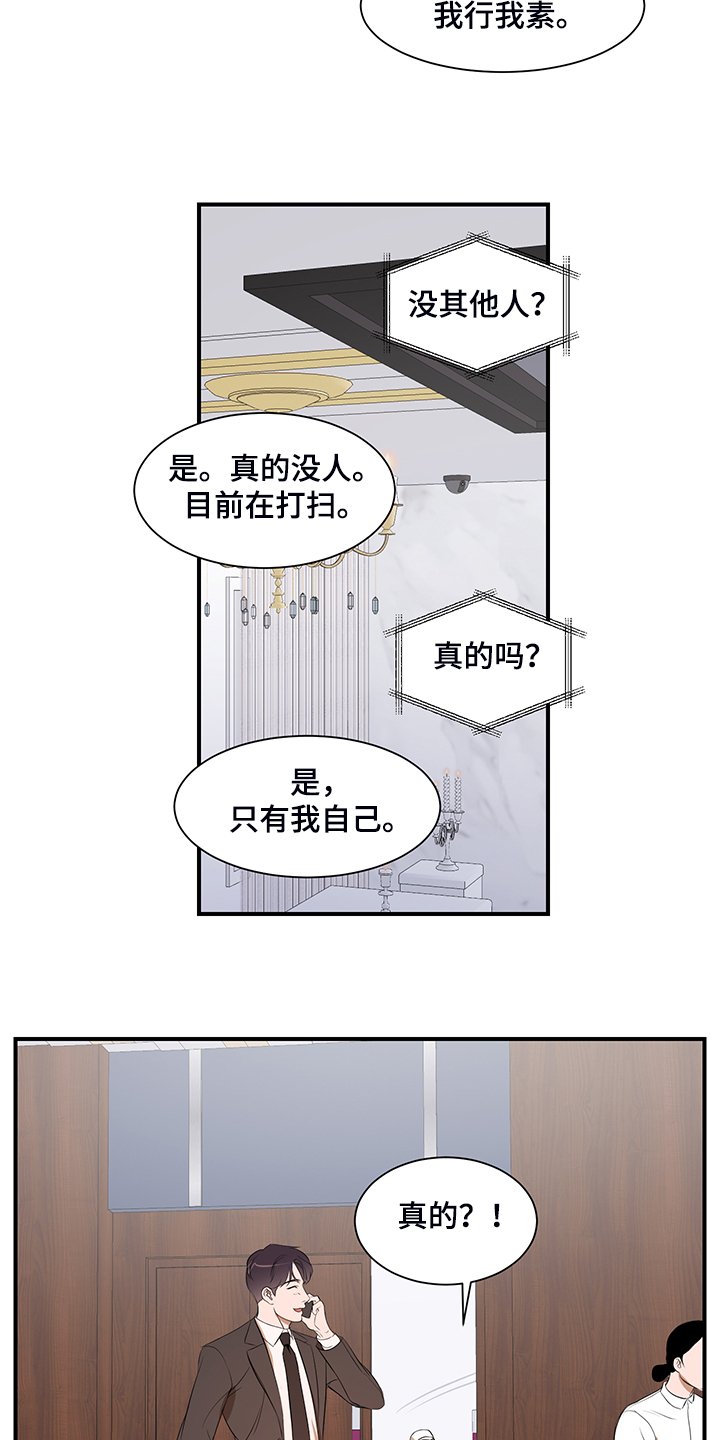 第92章：【第二季】好累啊
