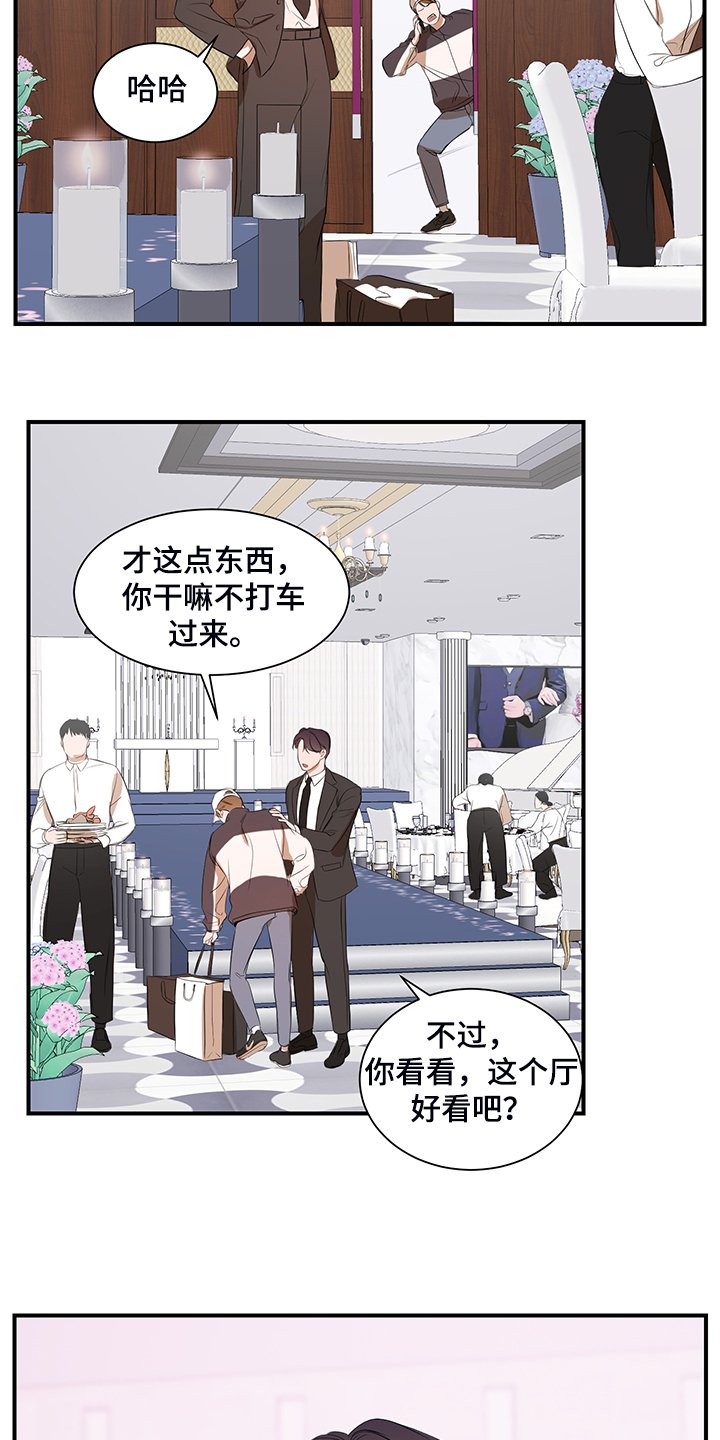 第92章：【第二季】好累啊