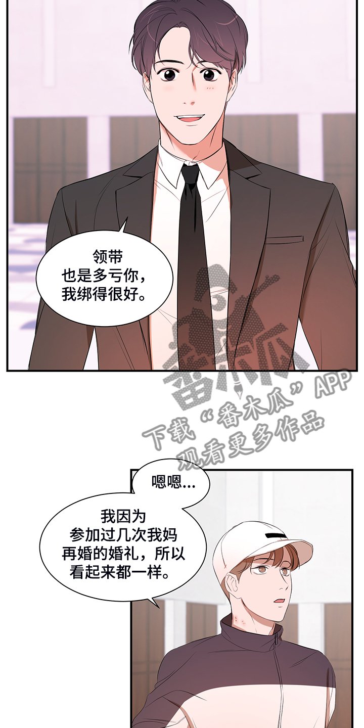 第92章：【第二季】好累啊