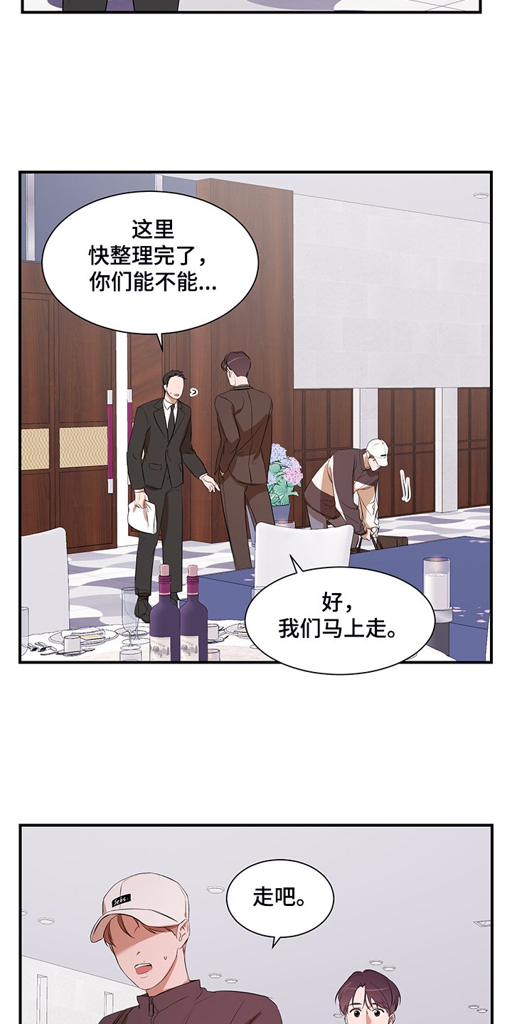 第92章：【第二季】好累啊