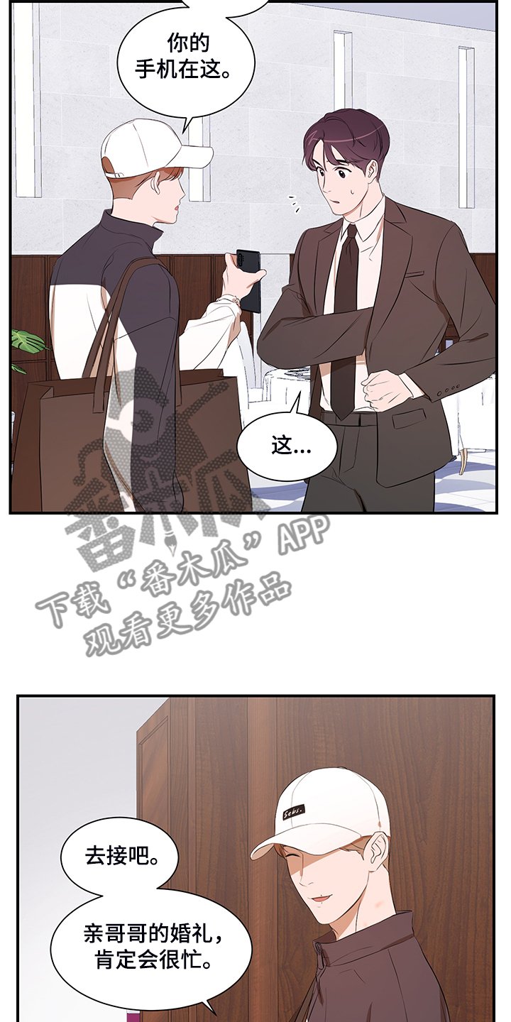 第92章：【第二季】好累啊