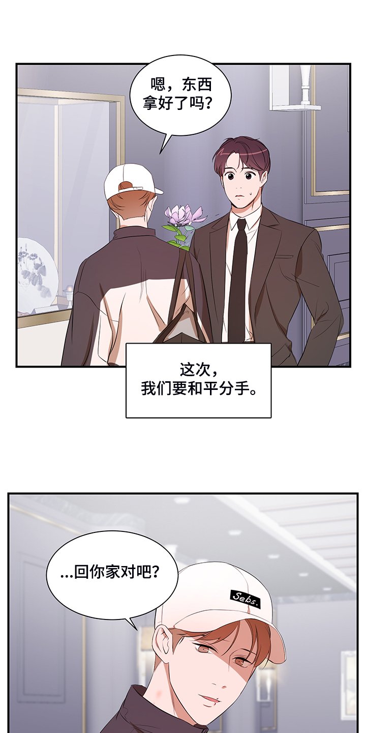 第92章：【第二季】好累啊