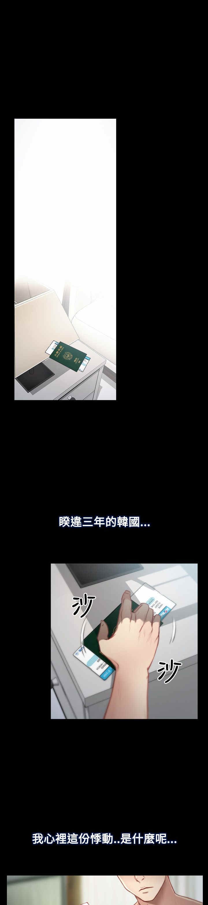 第1章：回国