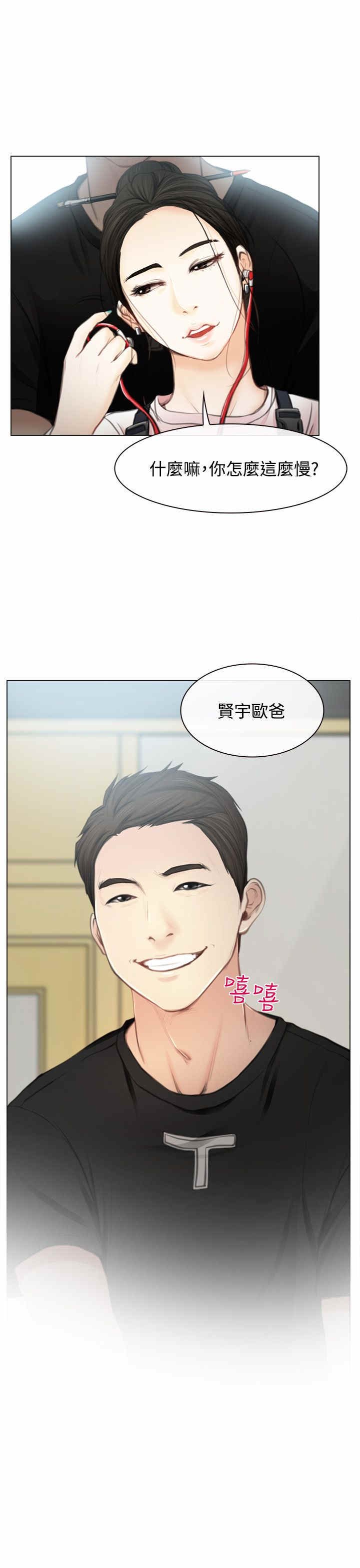 第1章：回国