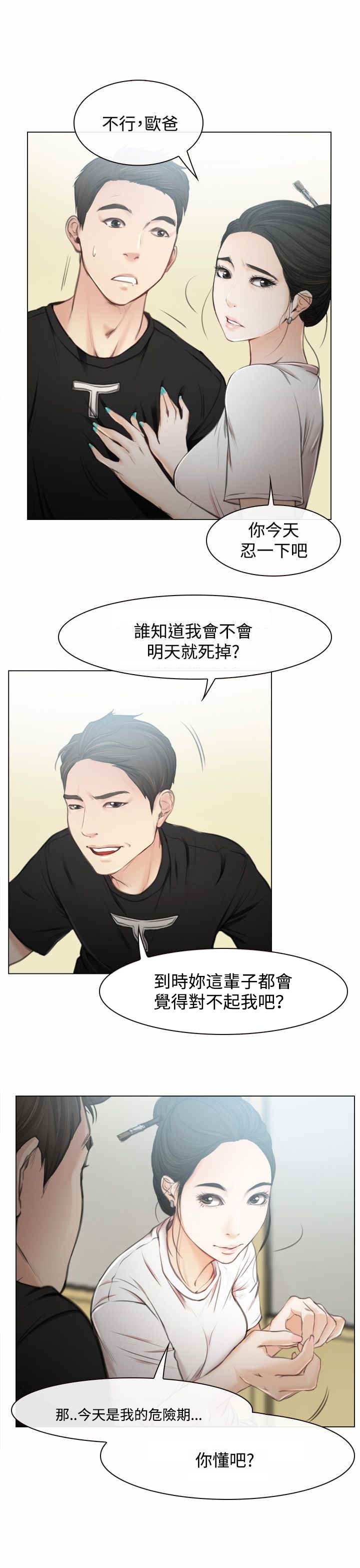 第1章：回国