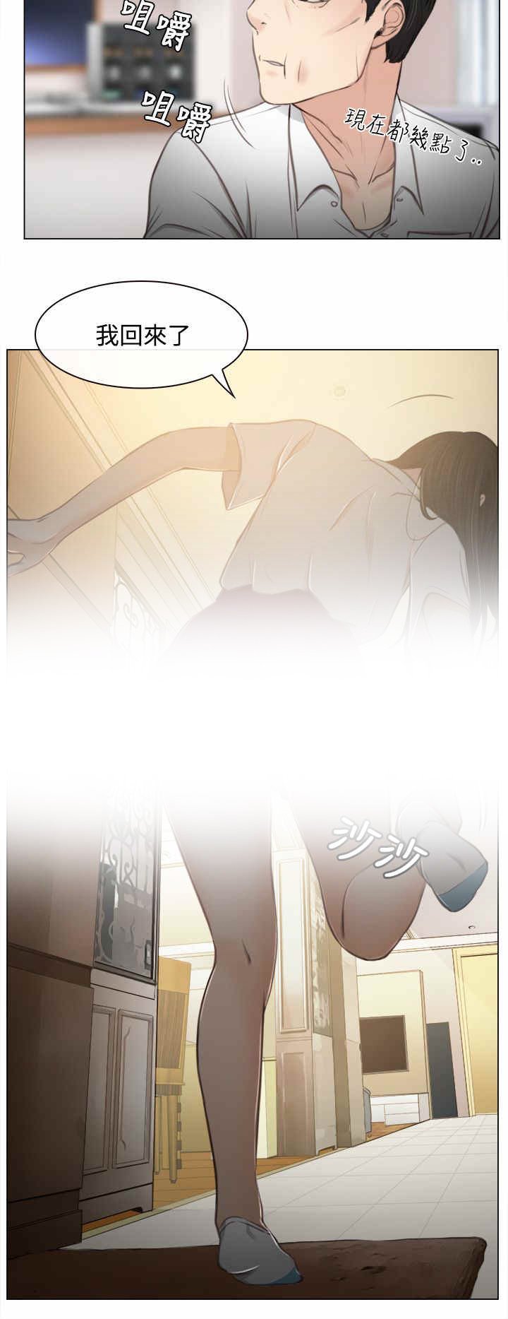 第1章：回国