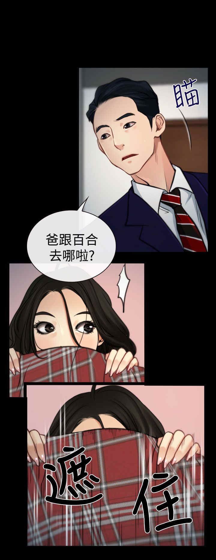 第11章：受伤