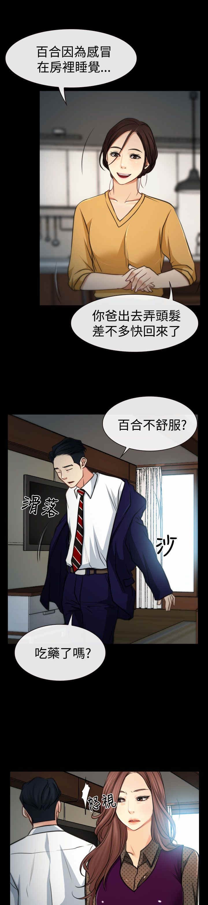 第11章：受伤