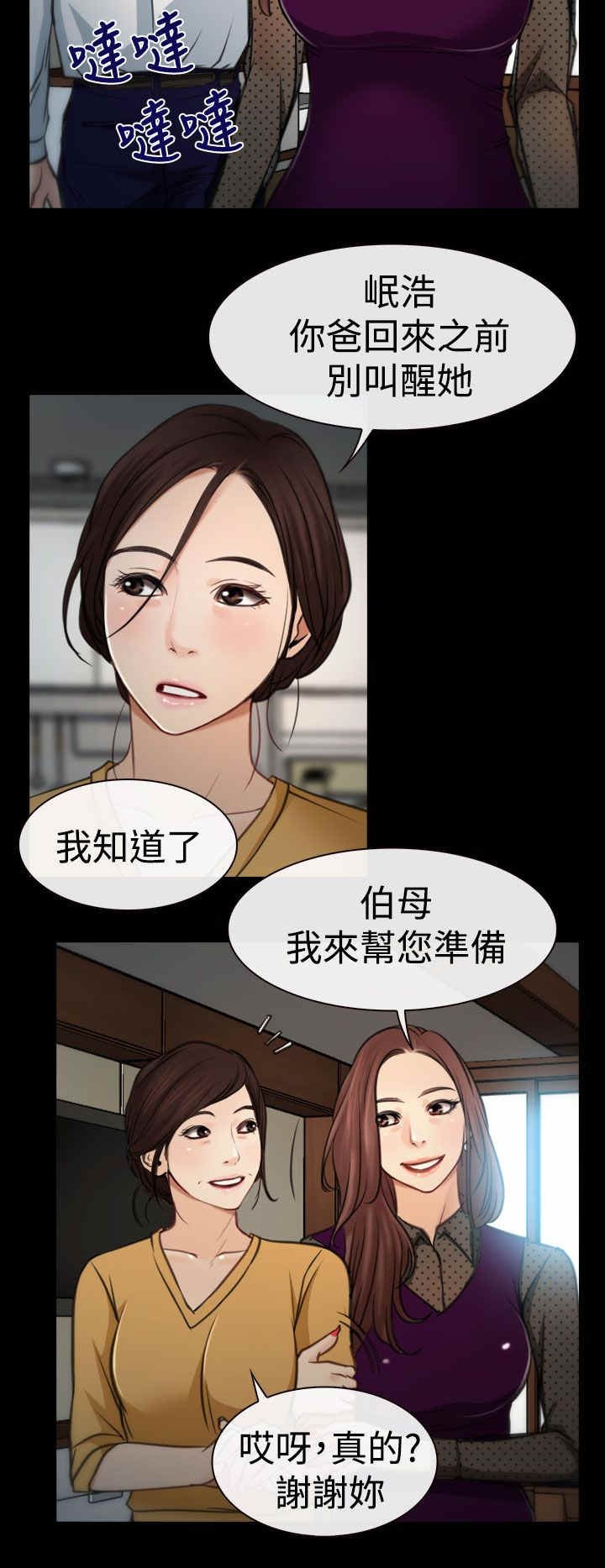 第11章：受伤