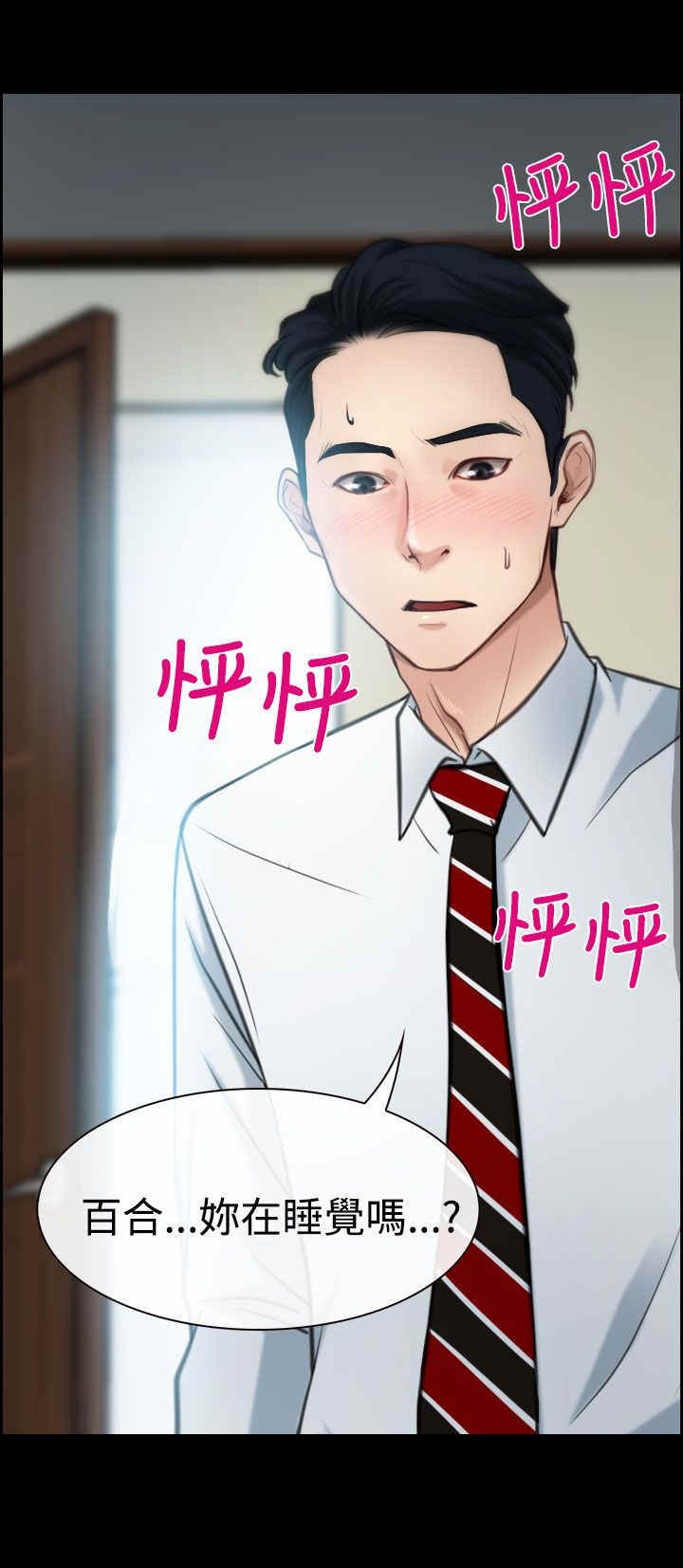 第11章：受伤