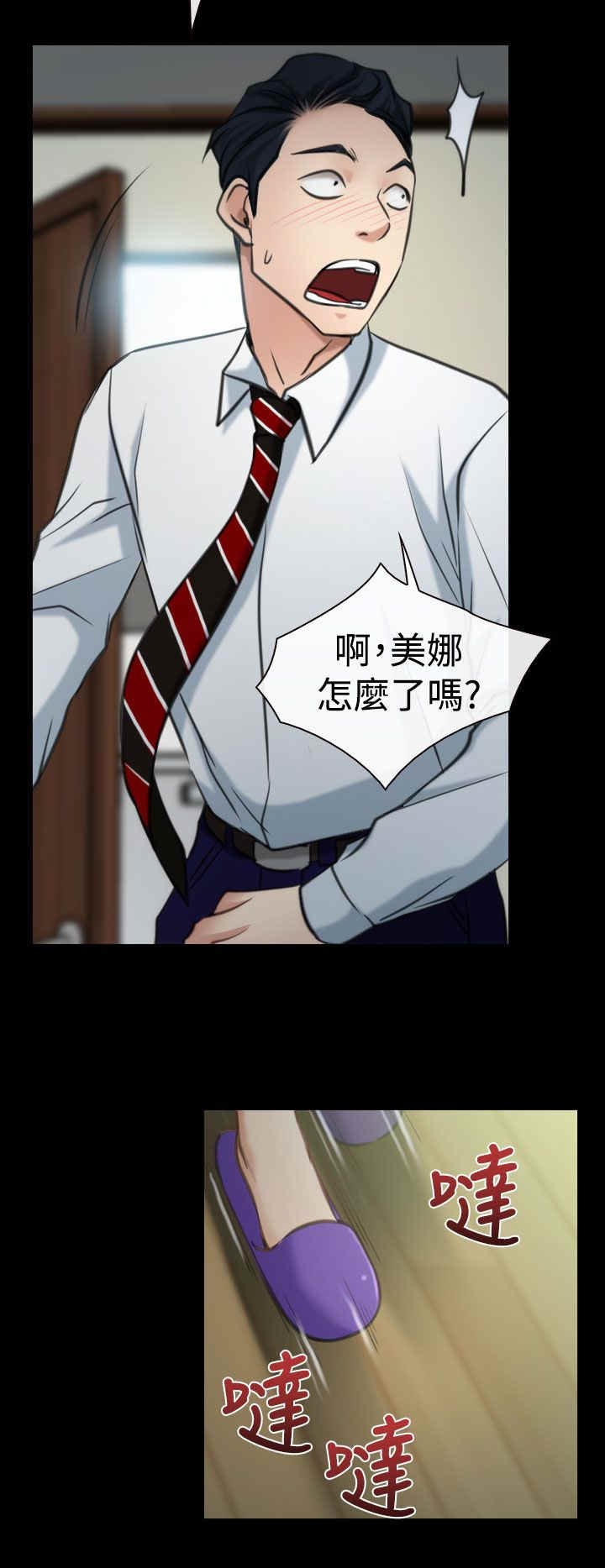 第11章：受伤