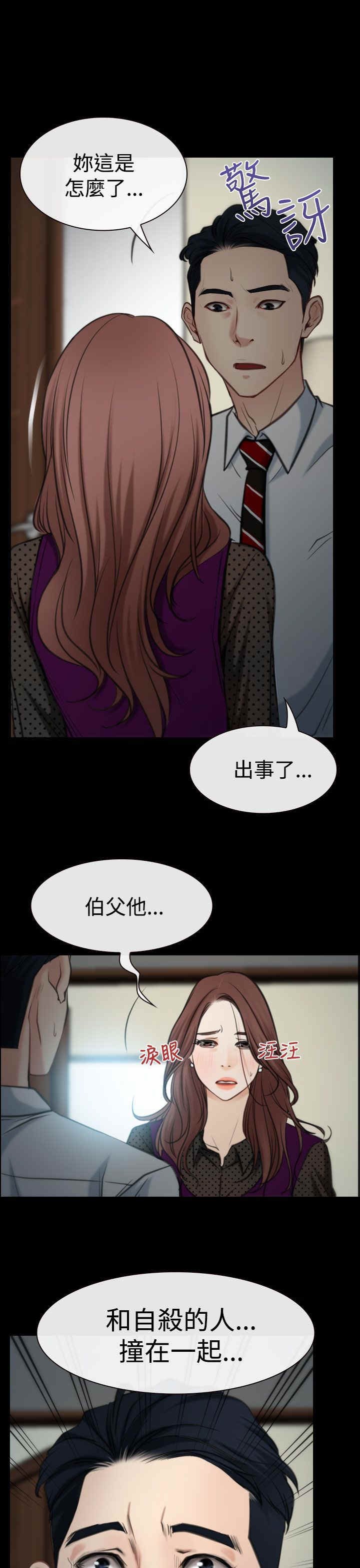 第11章：受伤