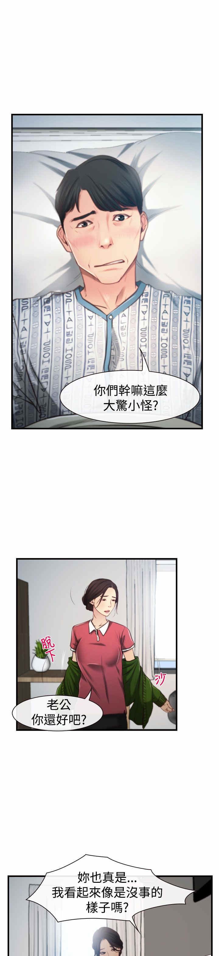 第11章：受伤