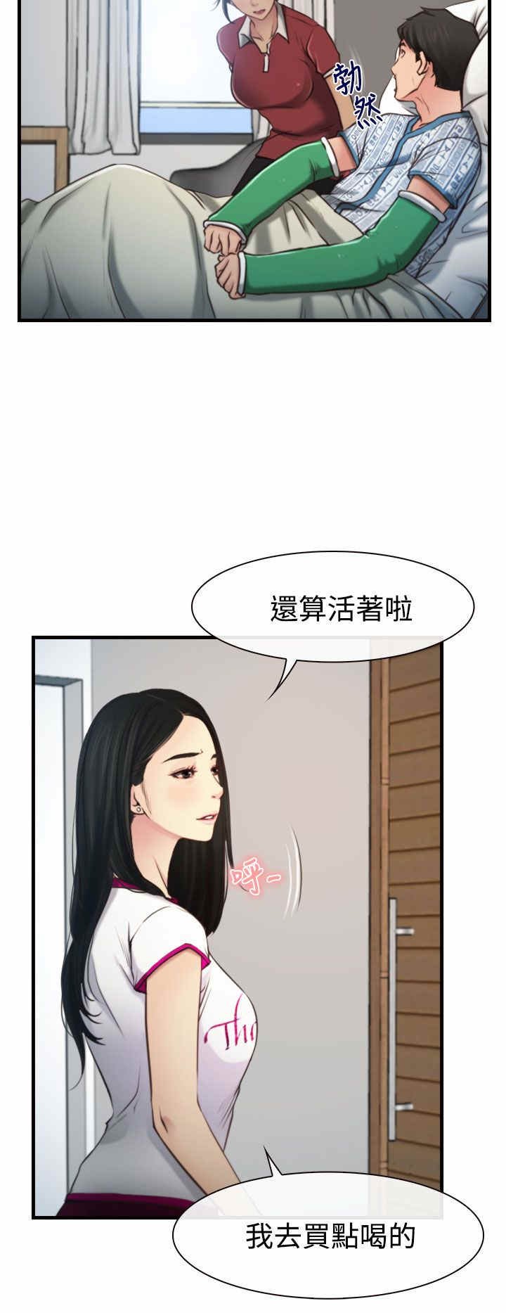 第11章：受伤