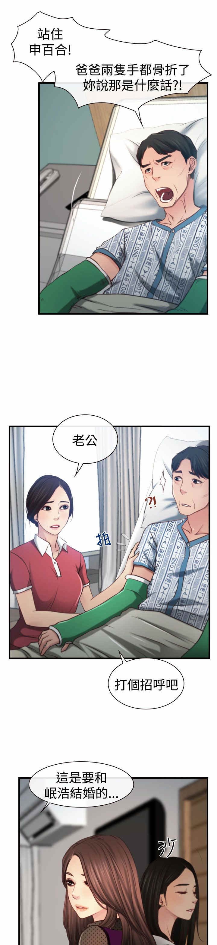 第11章：受伤