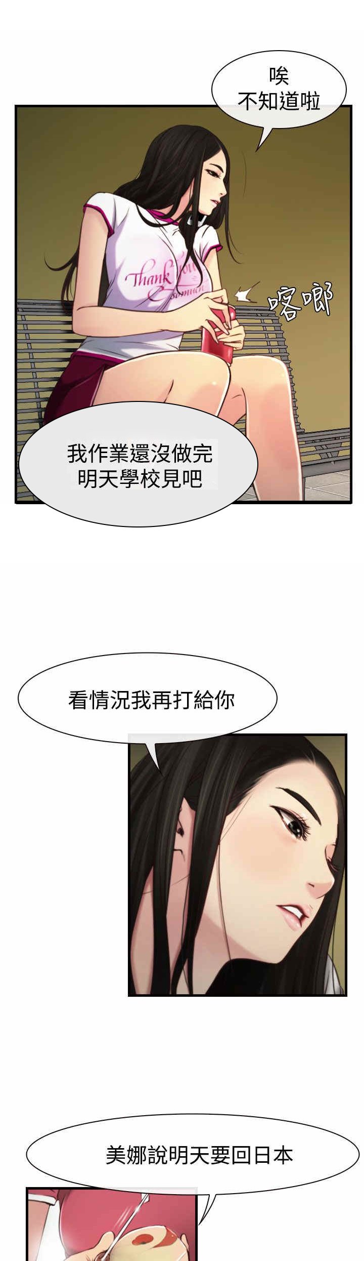 第12章：婚期