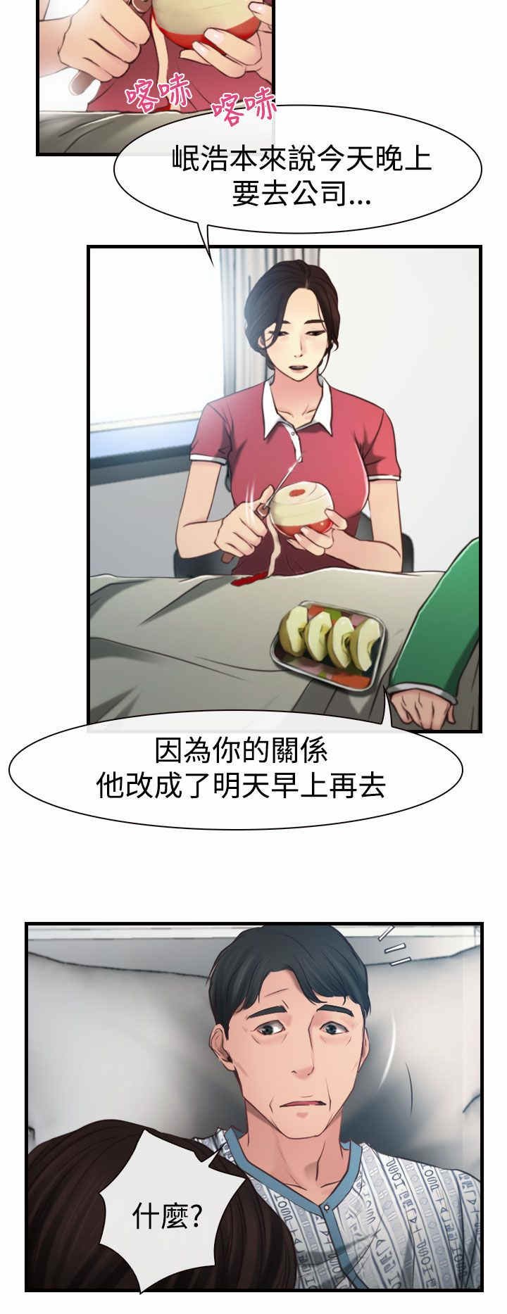 第12章：婚期