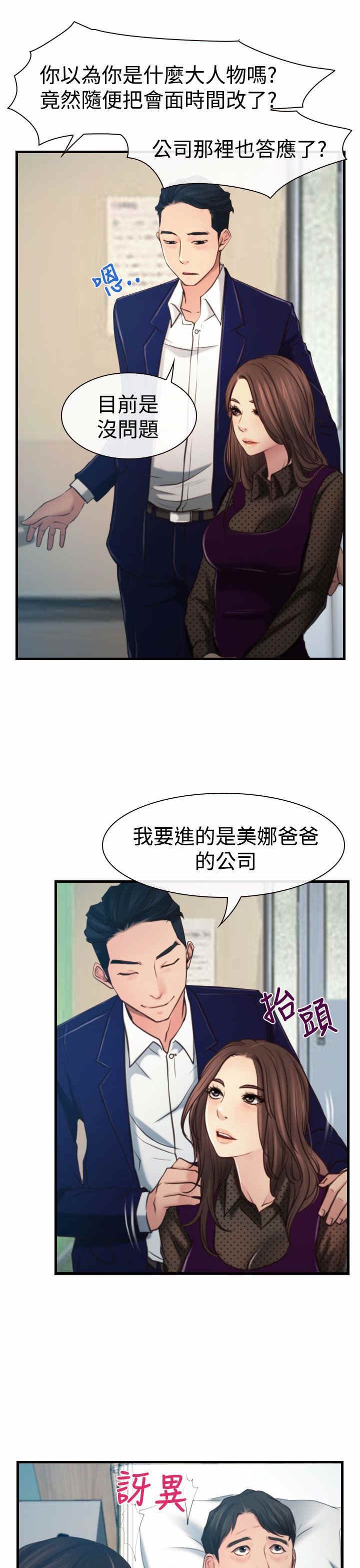 第12章：婚期